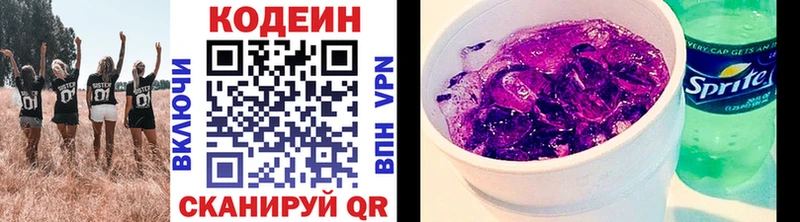 Codein Purple Drank  как найти закладки  Шлиссельбург 