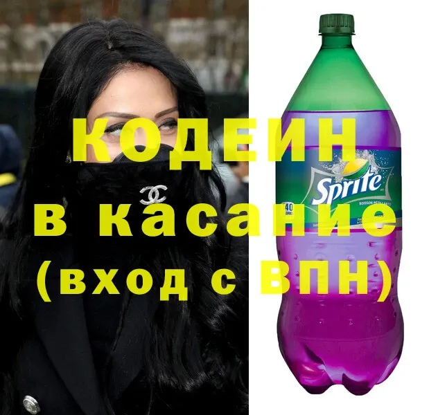 Codein Purple Drank Шлиссельбург