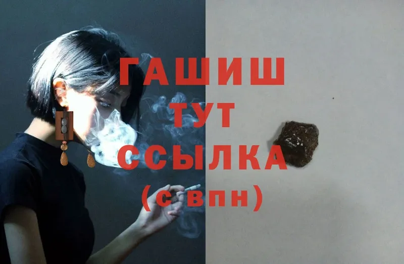 ГАШ Cannabis  как найти   Шлиссельбург 