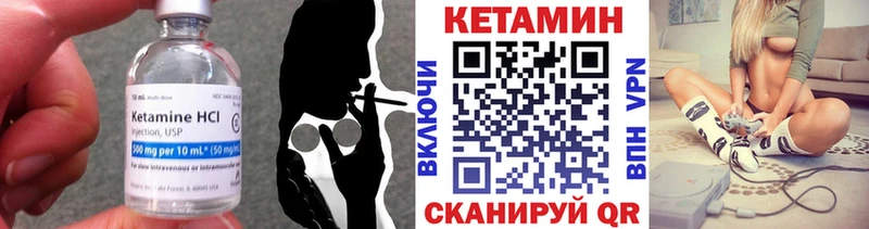 КЕТАМИН VHQ  Шлиссельбург 