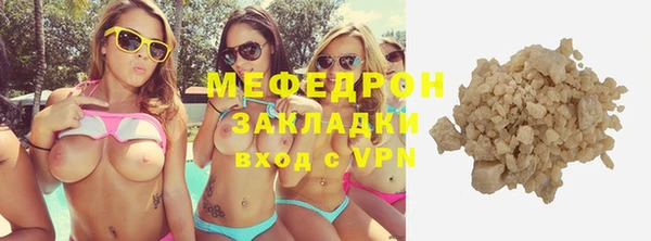 мяу мяу кристалл Покачи
