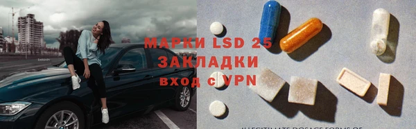 марки lsd Волоколамск