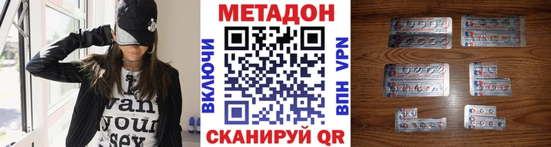 Метадон VHQ  Шлиссельбург 