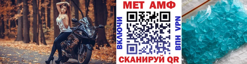 Первитин мет  даркнет сайт  Шлиссельбург 